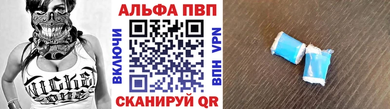 A-PVP Соль наркошоп Большой Камень