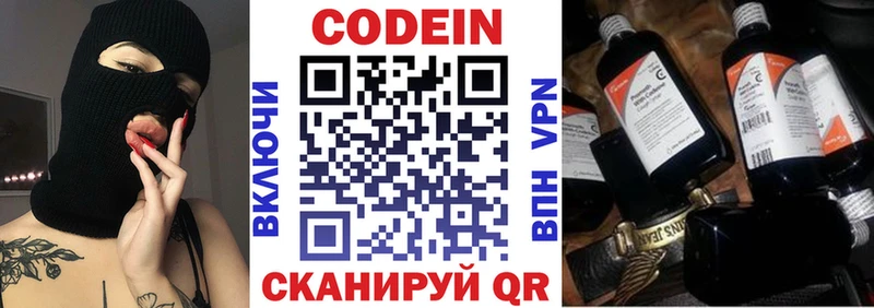 где купить наркоту  Большой Камень  ссылка на мегу сайт  Codein напиток Lean (лин) 