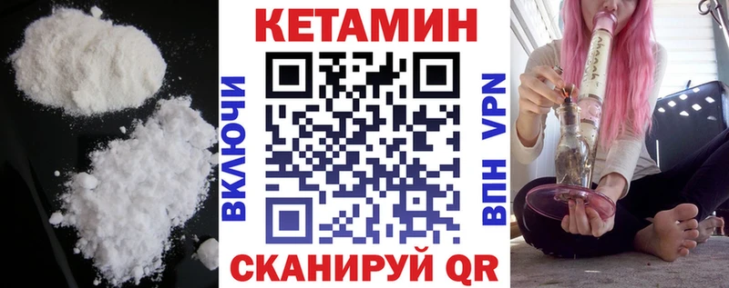 как найти закладки  Большой Камень  Кетамин VHQ 