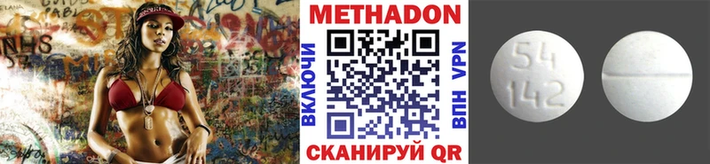Метадон methadone  Большой Камень 